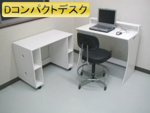 シャープなデザインのDパソコンデスク